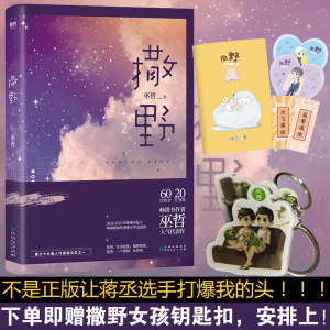 网游之我就是天才
