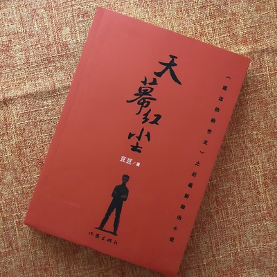 新小说