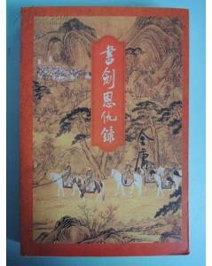 第八中文网