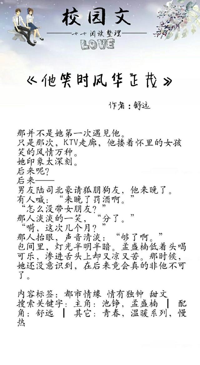 穿越新白娘子传奇系统