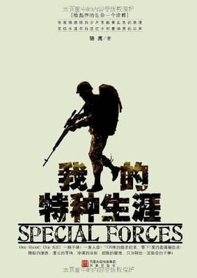 杀戮之王的垂怜