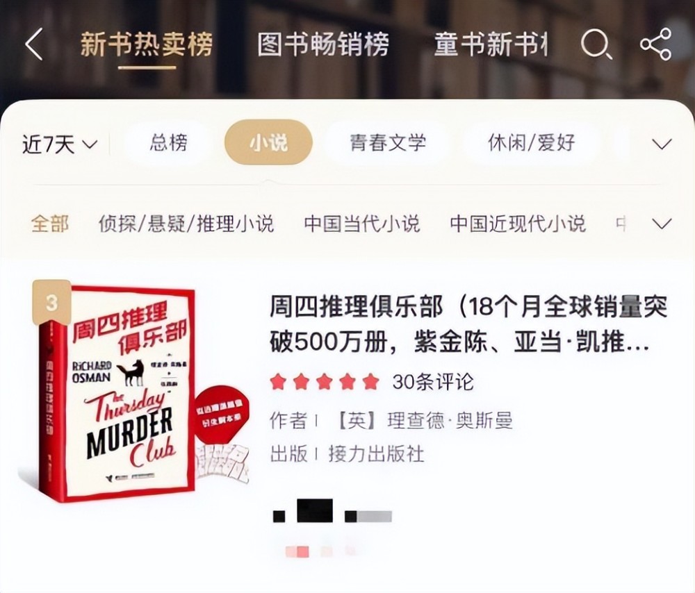 血刃修罗